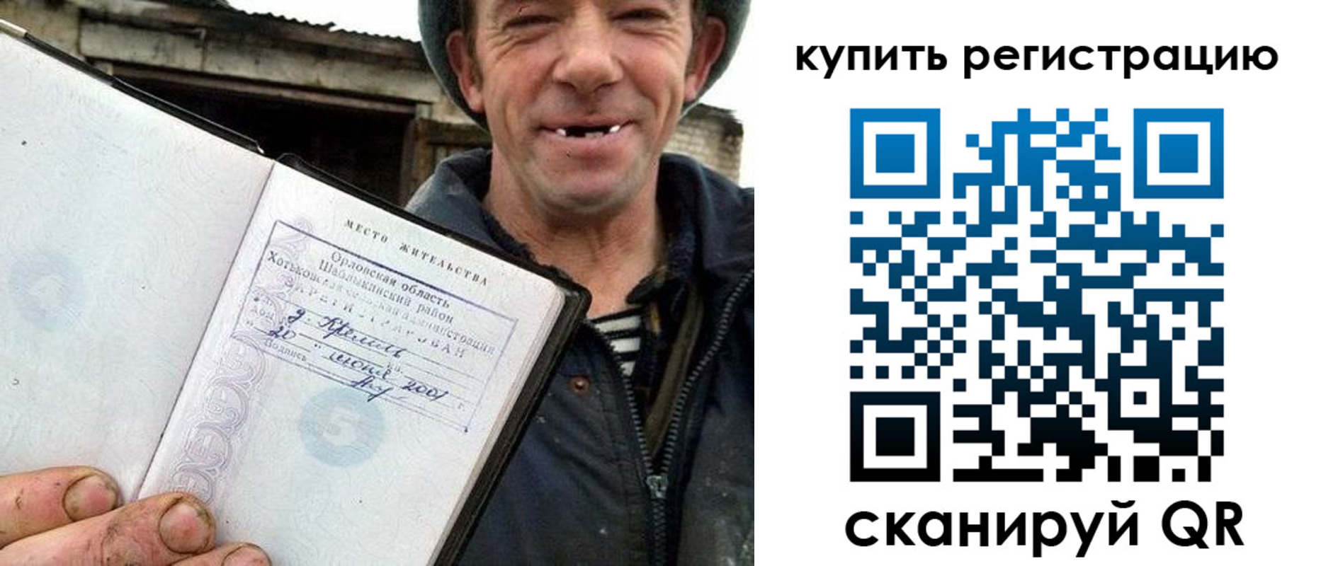 прописка в Курганинске