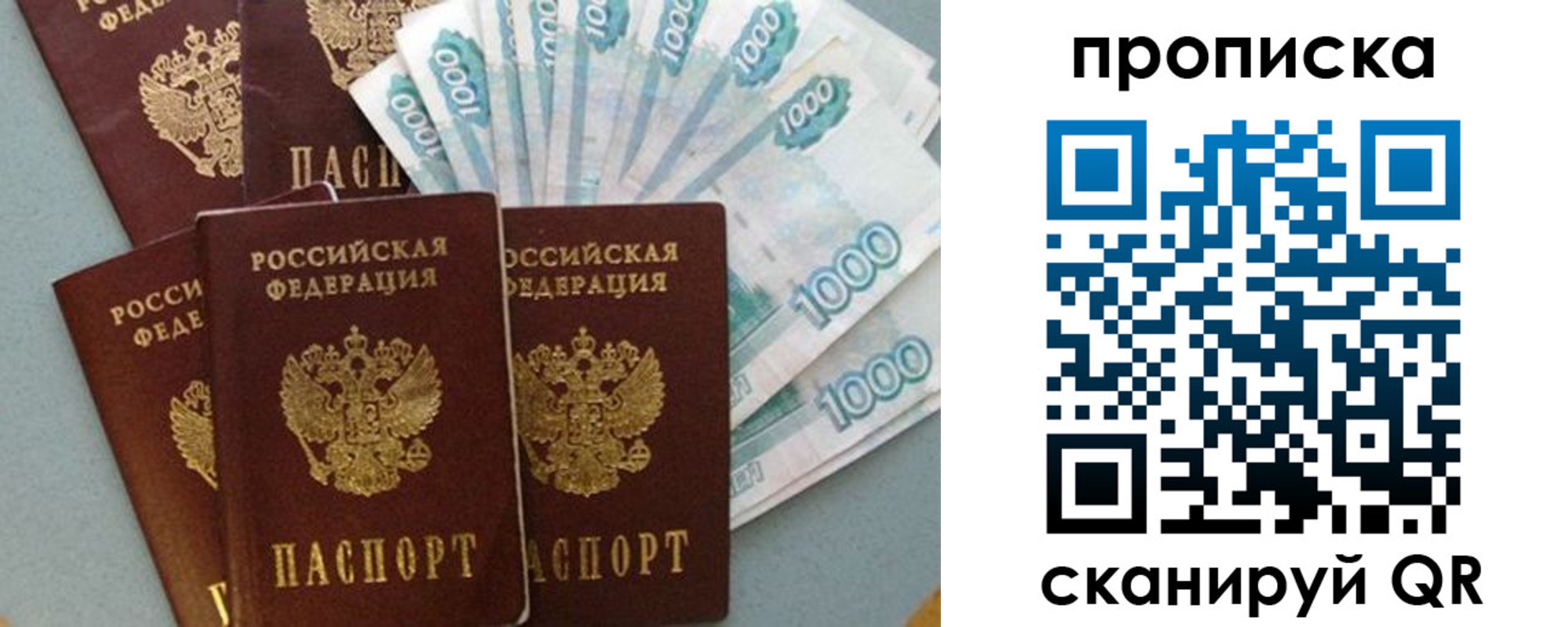 прописка для работы в Курганинске