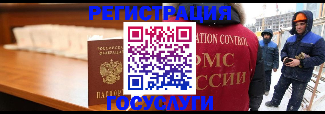 временная регистрация гарантия в Курганинске
