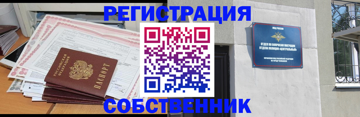 временная регистрация купить в Курганинске