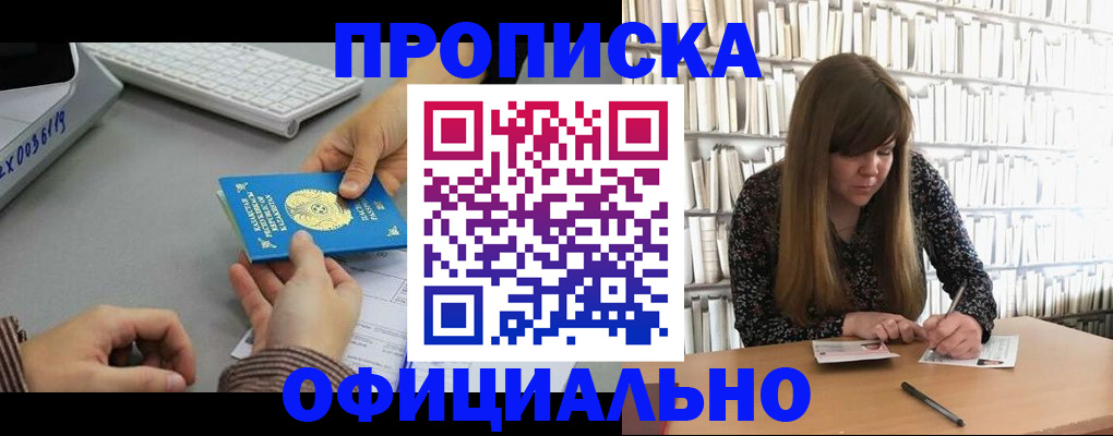 временная регистрация гарантия в Курганинске