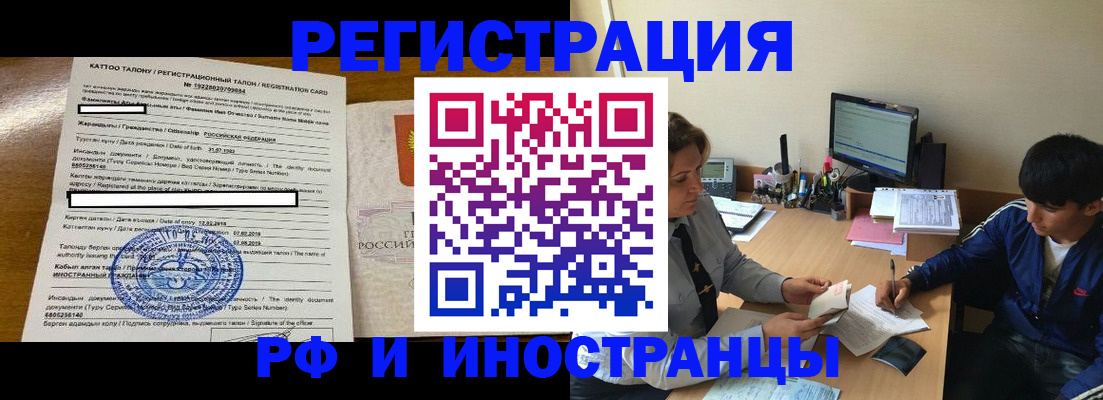 прописка 2025 в Курганинске